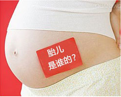 丽江胎儿亲子鉴定对健康有影响吗？ 